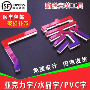 激光雕刻高清UV亚克力水晶字厂家