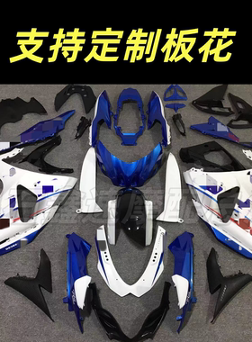 适用于1000CC 大R K9 09-16年 L1 L2 全车外壳 护板 包围 导流罩