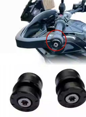 适用R1200 1250 1300GS ADV 黑化版 全黑版 护手把堵 把手平衡块