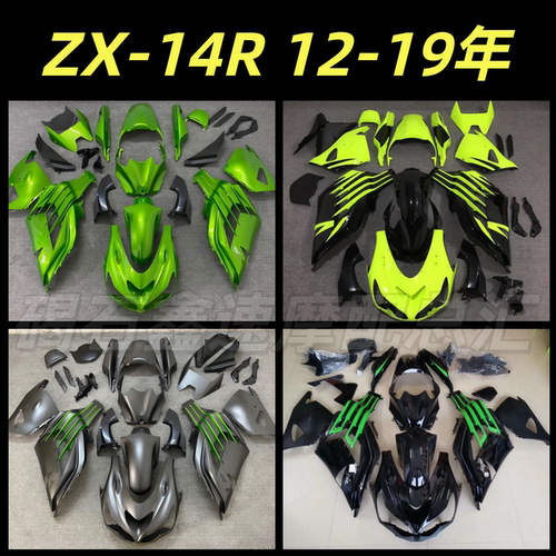 适用川崎ZX-14R ZZR1400 六眼魔神 12 13 14 15 16-19年 全车外壳