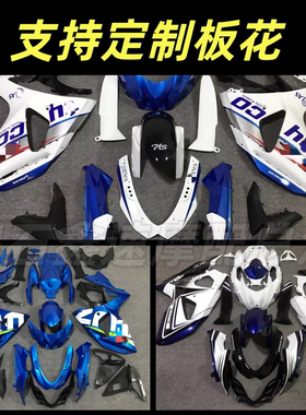 适用于1000CC 大R K9 09-16年 L1 L2 全车外壳 护板 包围 导流罩