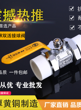 安利信PPR方体自来水双活接铜球阀4分热熔6分1寸家用水管配件阀门