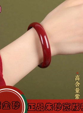 贵妃镯紫金砂本命年礼物平安镯