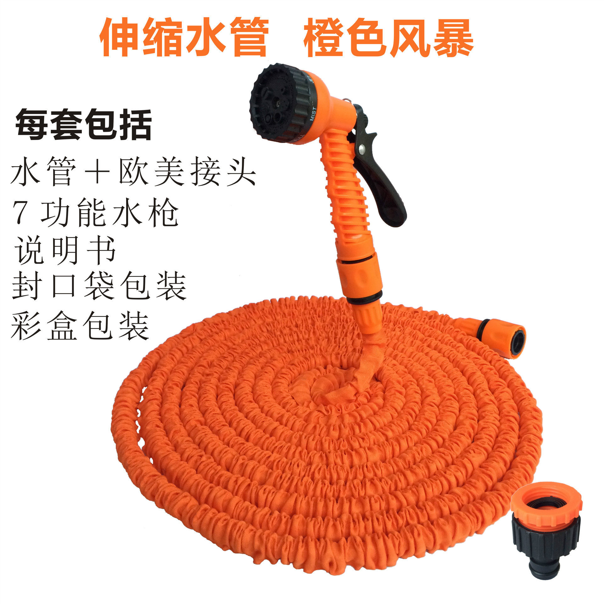 魔术伸缩水管高压多用途洗车水枪软管园林花园工具橙色套装家用