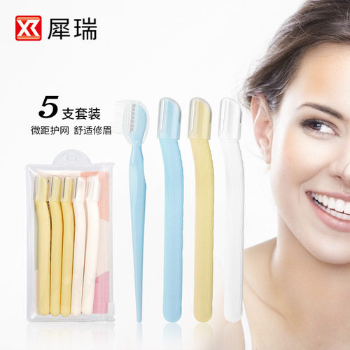女士微距刮眉刀化妆工具