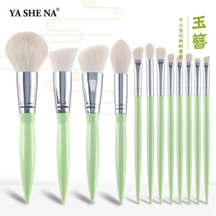 新款12支绿色化妆刷美妆工具套装眼部化妆刷厂家直销可定制