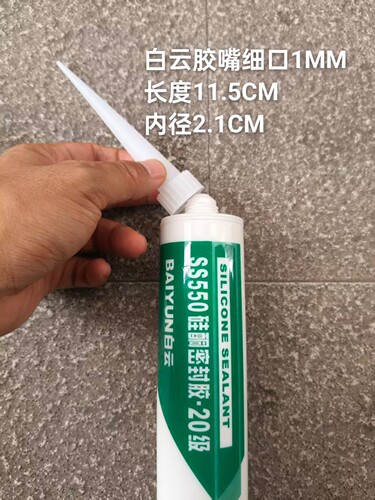 白云胶嘴细口1MM已开口长度11.5CM玻璃胶嘴大口胶头美容胶胶头大