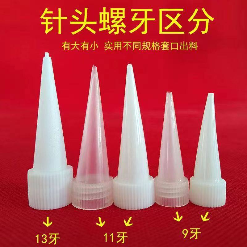 非通用型l胶嘴牙膏型胶嘴铝塑管胶嘴内径1.0cm   塑料尖嘴小支胶,基础建材,玻璃胶,淘宝优惠券,粉丝福利购,淘宝优惠卷