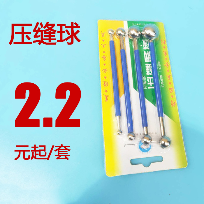 压缝钢球美缝压边球钢珠美缝球套装 压边深圳球钢球套装 压缝神器