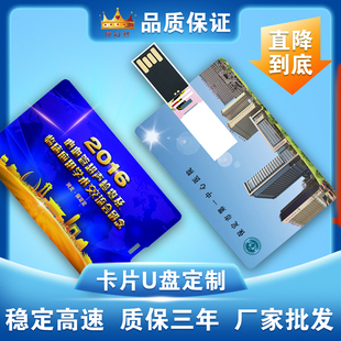 婚庆卡片u盘8g定制usb印刷logo公司名片图案定做礼品u盘16g生日
