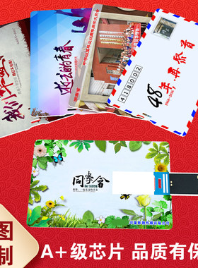 毕业纪念卡片式u盘定制logo班级校友聚会企业礼品名片优盘卡4g32g
