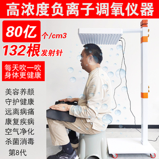 格大100亿高浓度负离子康氧仪负离子发生器空气净化器养生理疗仪