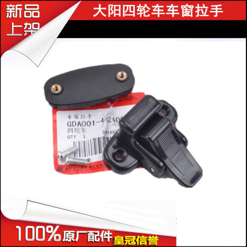 大阳巧客配件大阳四轮chok车窗