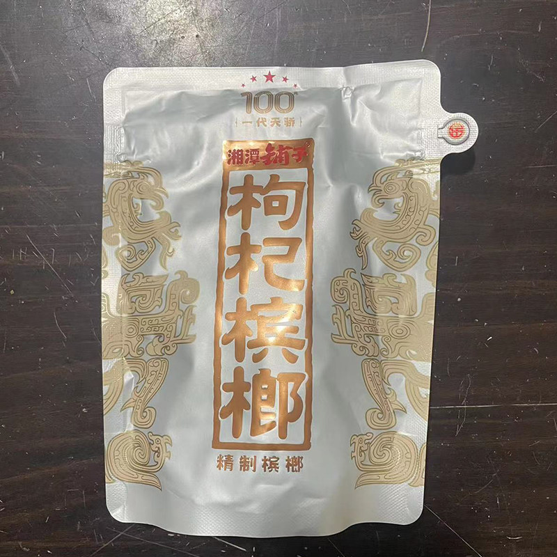 湘潭铺子枸杞槟榔一代天骄100枸杞裸包伍子醉湖南特产