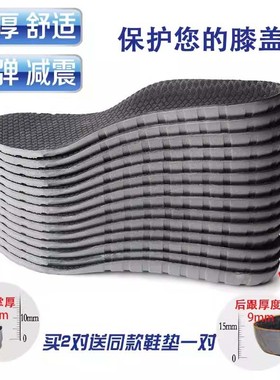 SHB0365羽毛球鞋垫男女SC6LD加厚高弹减震跑步军训鞋垫运动鞋垫