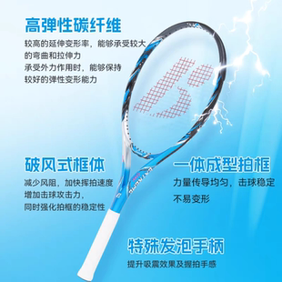 波力极限系列网球拍全碳素初学大学生选修课专男拍女拍网球拍