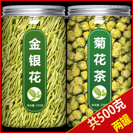 金银花菊花茶去火清热解毒蒲公英正品官方旗舰店特级野生胎菊清火