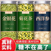 金银花菊花西洋参组合茶去火清热解毒胎菊泡茶专用正品 官方旗舰店