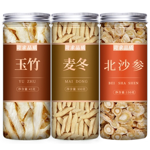 麦冬玉竹片北沙参中药材饮片官方旗舰店正品特级野生500g克汤干货