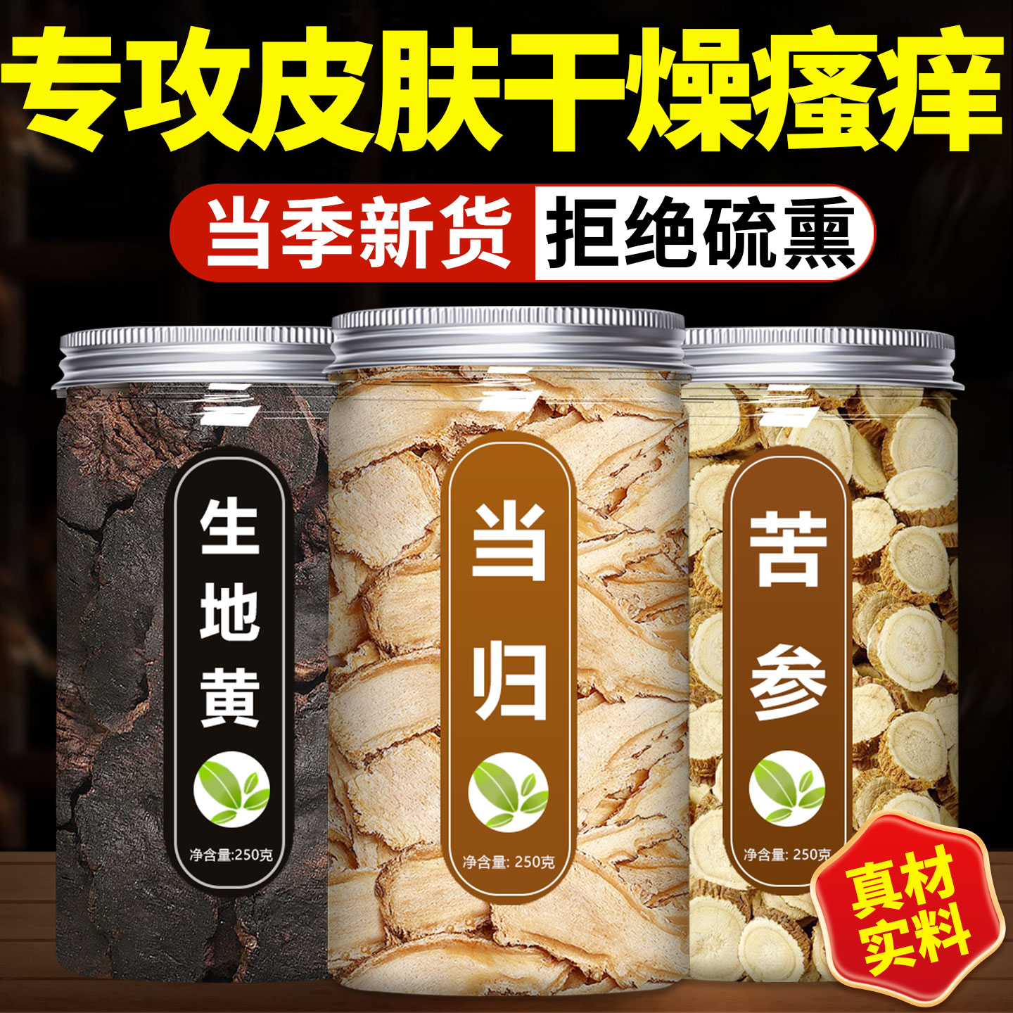 正宗新货新鲜    干净无硫熏