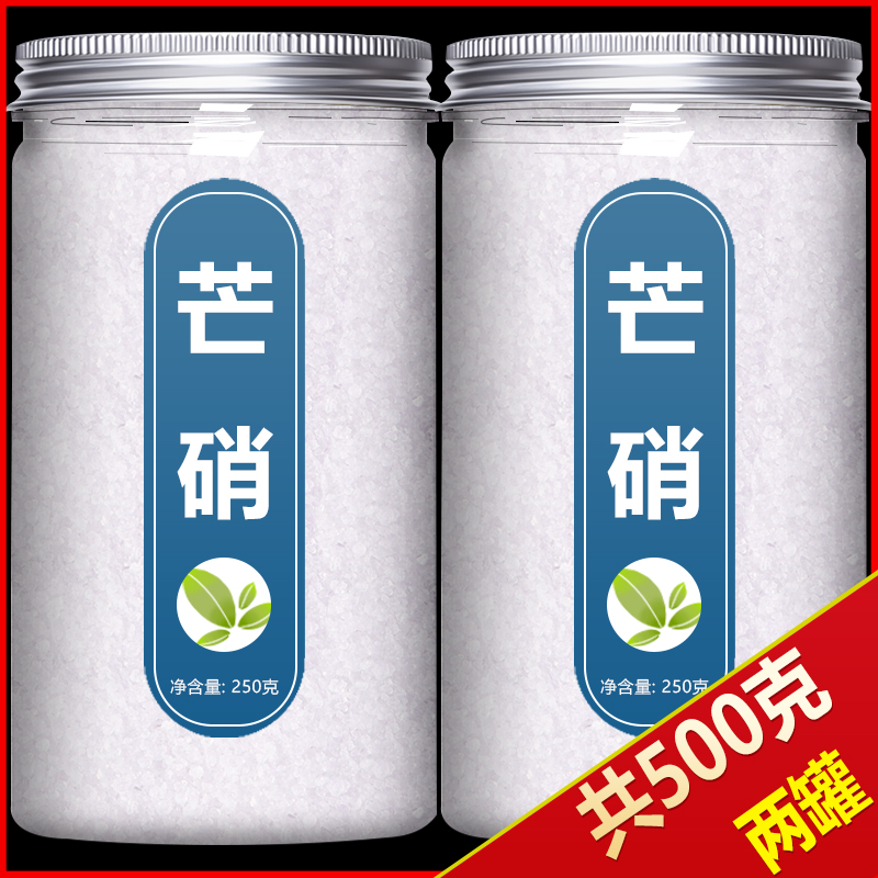 芒硝中药材饮片500g克回奶外敷袋大黄粉皮硝正品中草药材店铺大全 传统滋补营养品 滋补经典方/精制中药材 原图主图