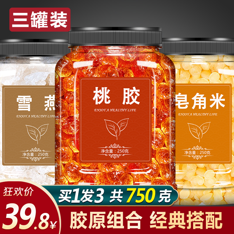 三宝组合  可选装