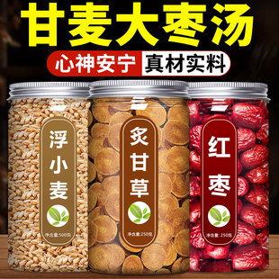 浮小麦炙甘草大枣汤中药材正品官方旗舰店正宗片甘麦红枣茶泡水喝