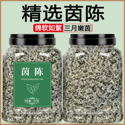 茵陈中药饮片500g三月嫩茵