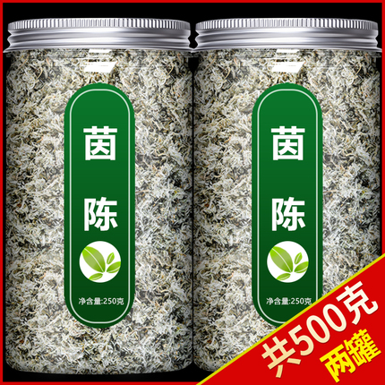 茵陈中药饮片500g野生棉绵茵陈蒿茶正品中药材中草药店铺药材大全