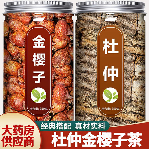 金樱子杜仲茶中药材正品新货