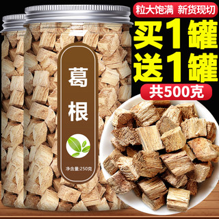 葛根中药材正品新鲜野生柴葛根片干茶泡水喝块葛根粉的功效与作用