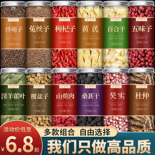 甄选正宗新货新鲜原材料  干净无硫熏