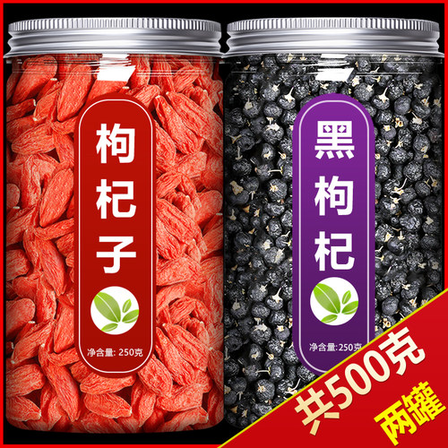 黑枸杞红枸杞头茬新货粒粒饱满