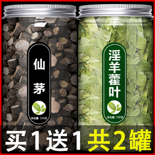 仙茅淫羊藿旗舰店中药材特级正品干货男性泡水茶仙茅草茂矛丸泡茶