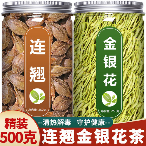 金银花泡茶泡水中药材