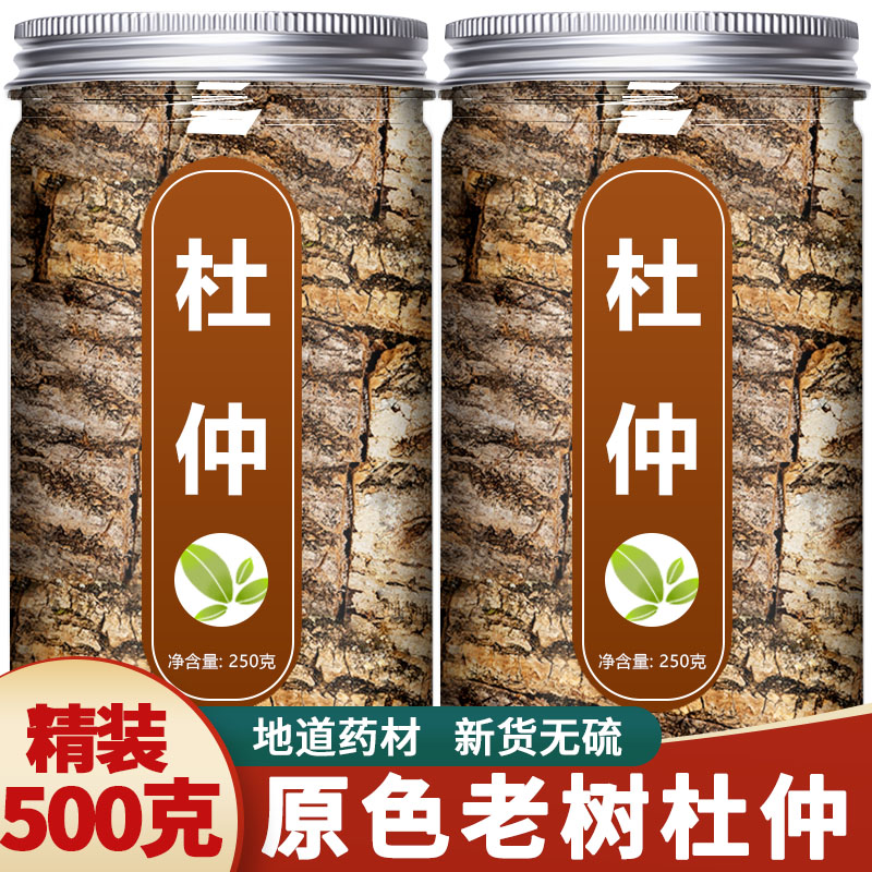 杜仲中药材500g正品官方旗舰店特级野生杜仲皮树皮粉茶泡酒泡水喝