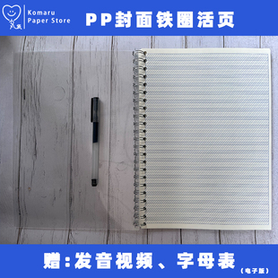 俄语练习本俄文练字本PP封面俄语书写俄语字帖入门自学铁圈活页