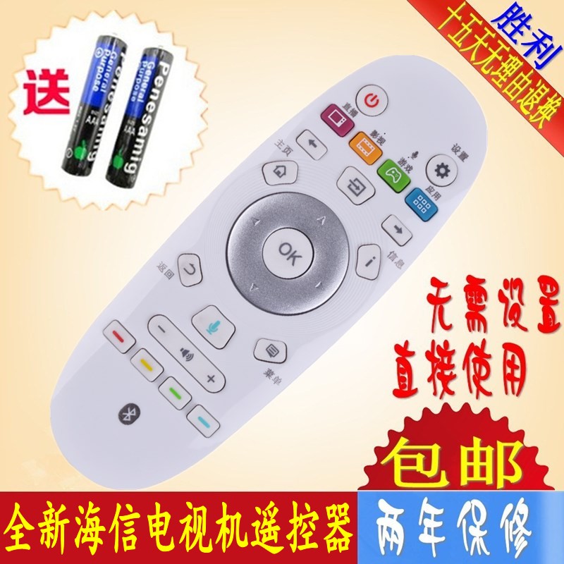 适用 海信电视机遥控器CRF3A57 CRF6A57 LED55XT910X3DU 不带语音