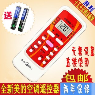 包郵 BG=RN51I 美 空調遙控器RN51F 版 RN511同外觀通用 原裝