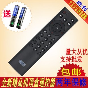 B860A 魔百和 ZXV10 机顶盒遥控器 B860AV1.1 ZTE 中国电信 中兴