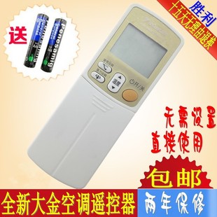 ARC433A93 版 大金空调遥控器 ARC433A21 ARC433A17 包邮 原装