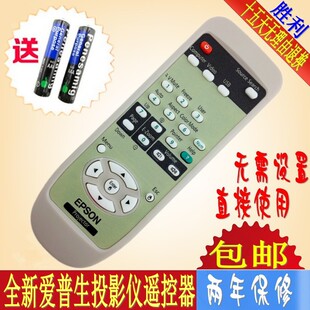 1730W EPSON愛(ài)普生投影機(jī)儀遙控器 1725 1735W C1830