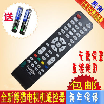 原装版 熊猫电视机遥控器YKF-Z16B01 LE32D31S LE32D53S LE32D60S