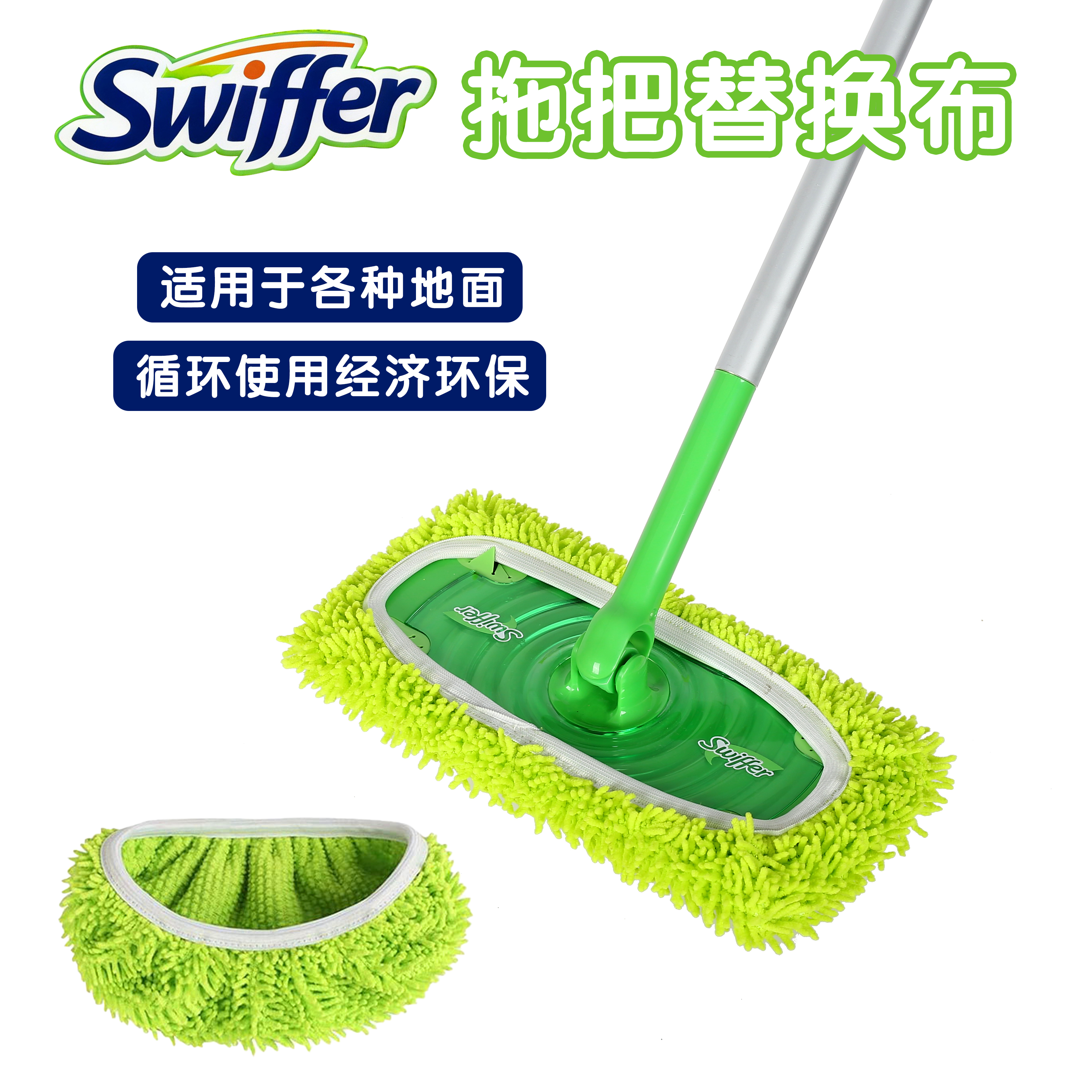 适用Swiffer拖把花王3M替换布