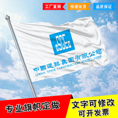 中国建筑旗ci中建室外