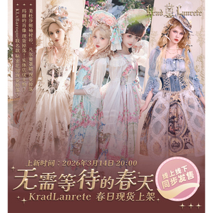2026现货掉落 肖像 Krad 玛丽 连衣裙 Lanrete