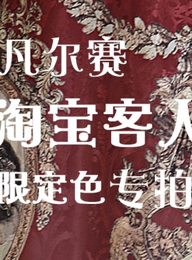 【淘宝顾客定金】KL26凡尔赛 限定色白色/紫色/红色 JSK2set/套装