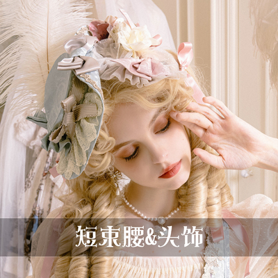 【现货页面】KL 玛丽的肖像-头饰小物+Le Portrait de Marie+