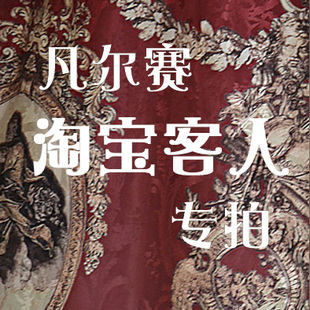 【淘宝顾客定金】（第6批） KL26凡尔赛 JSK2/JSK3/SK/套装/外套