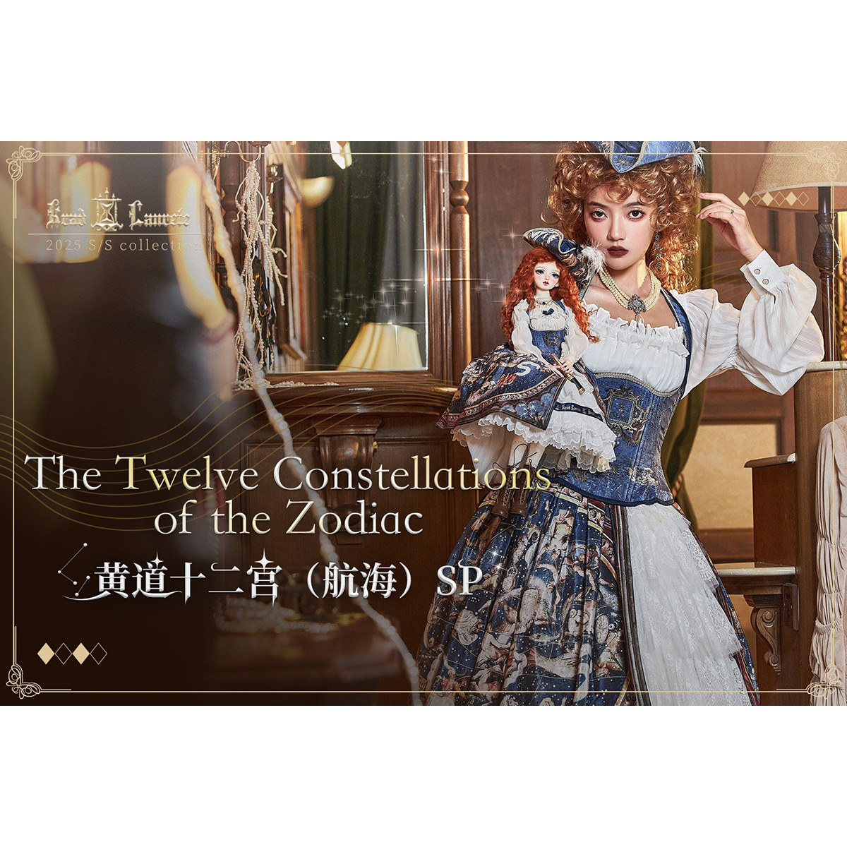 【现货页面】黄道十二宫（航海）系列SP套装 +Krad Lanrete+,模玩/动漫/周边/娃圈三坑/桌游,lolita洛丽塔/软妹装/洋装,淘宝优惠券,粉丝福利购,淘宝优惠卷